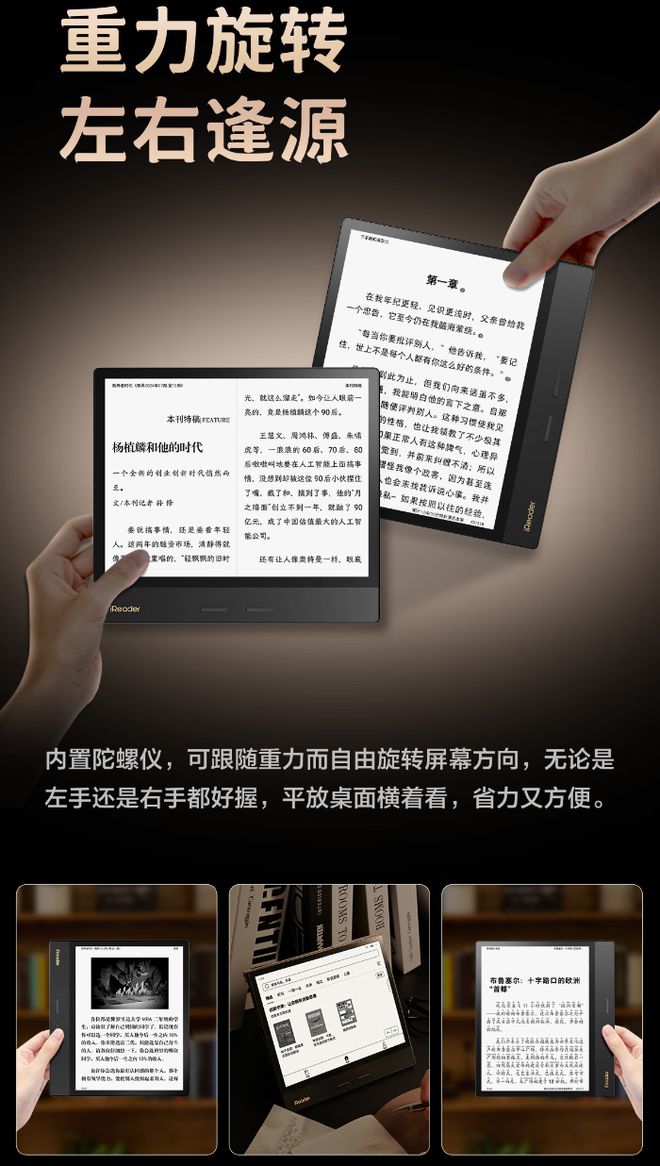 4 Plus 典藏版电纸书发布1899 元不朽情缘版掌阅 iReader Ocean(图2)